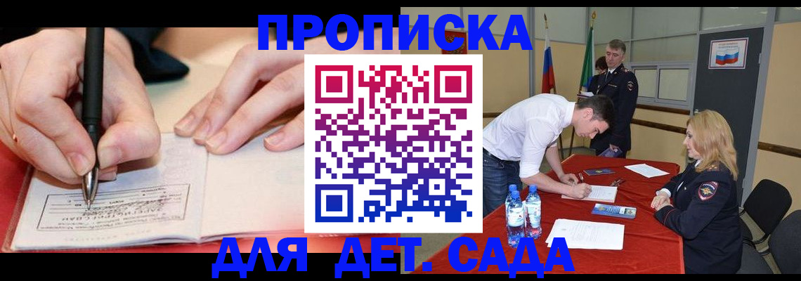 временная регистрация адрес в Котласе