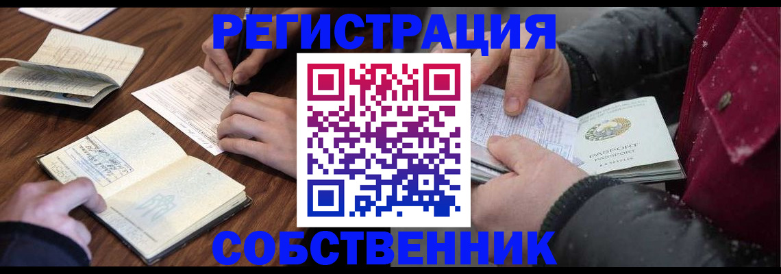 прописка иностранных граждан в Котласе
