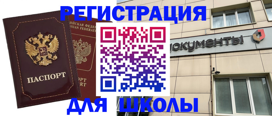 временная регистрация 2025 в Котласе