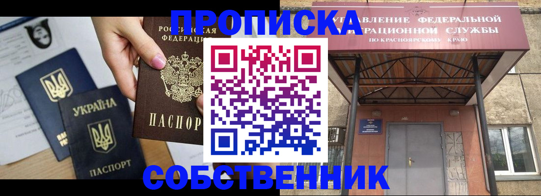 прописка иностранных граждан в Котласе