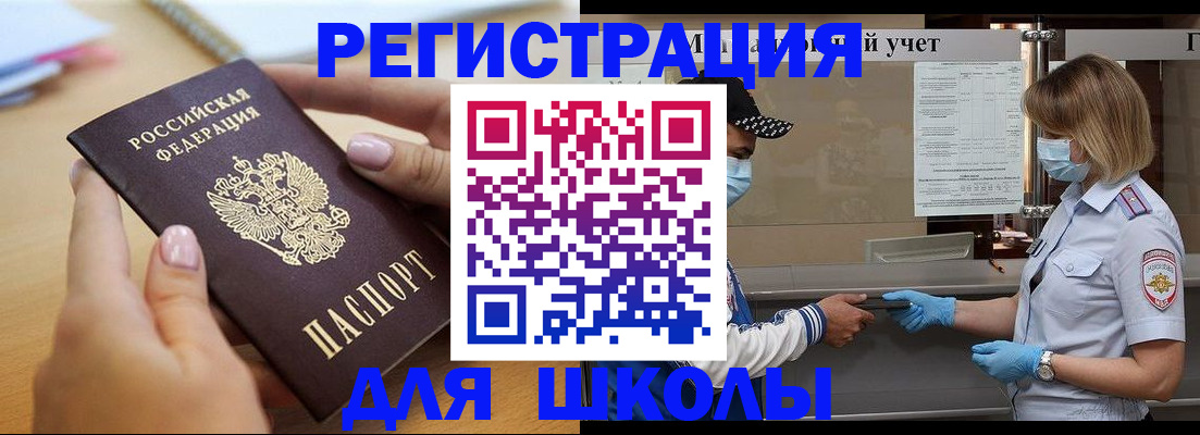 прописка в квартире в Котласе